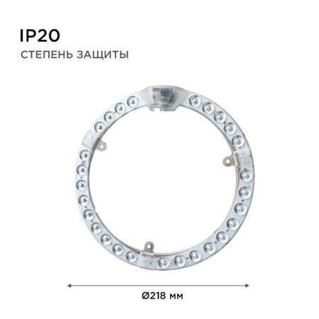 Модуль светодиодный Apeyron Electrics  02-63