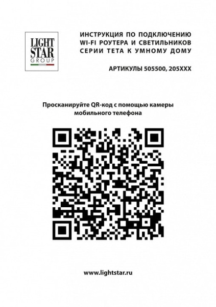 Накладной светильник Lightstar Teta 205127R