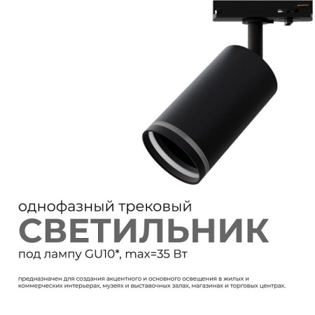 Светильник на штанге Apeyron Electrics  16-78