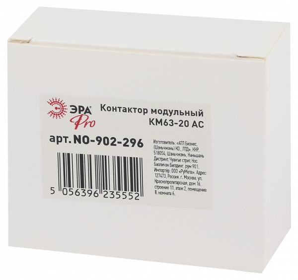 Контактор модульный Эра КМ NO-902-296