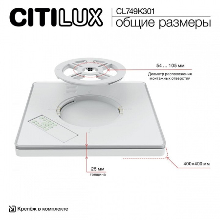 Накладной светильник Citilux Norma CL749K301
