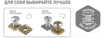 Переключатель одноклавишный Эра Эра Эксперт 11-1403-03