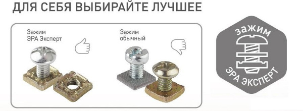 Розетка тройная с заземлением Эра Эра Эксперт 11-2208-02