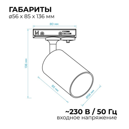 Светильник на штанге Apeyron Electrics  16-72