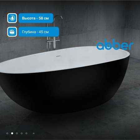 Акриловая ванна Abber 170x80 AB9211MB