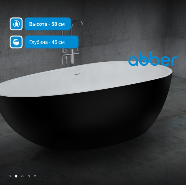 Акриловая ванна Abber 170x80 AB9211MB