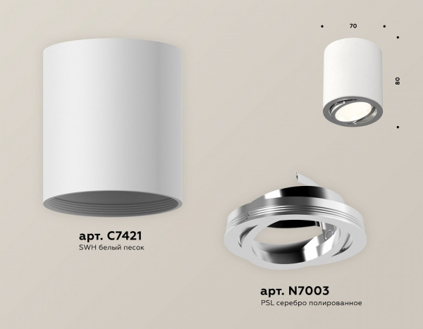 Накладной светильник Ambrella Light XS XS7421002