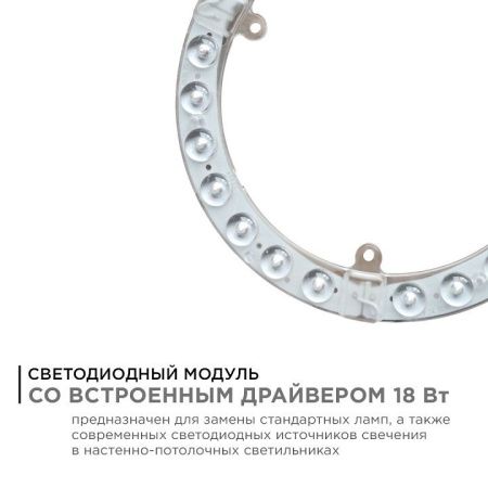 Модуль светодиодный Apeyron Electrics  02-60