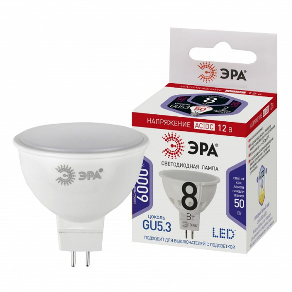 Лампа светодиодная Эра  GU5.3 8Вт 6000K LED MR16-8W-12V-860-GU5.3
