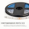 Лента светодиодная OGM  LSE-284