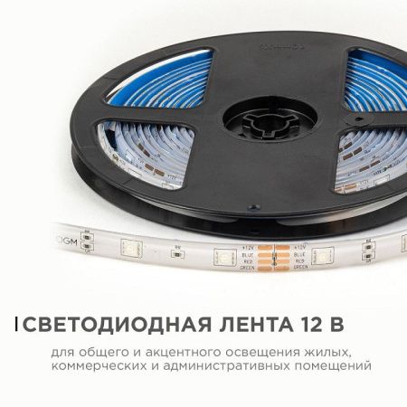 Лента светодиодная OGM  LSE-284