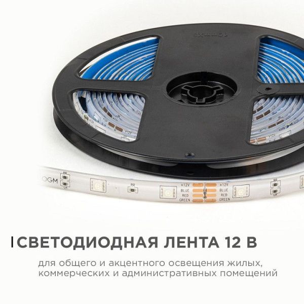 Лента светодиодная OGM  LSE-284