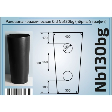 Раковина 40x40 см GID Nb130bg