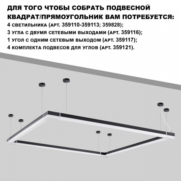 Накладной светильник Novotech OVER 359828