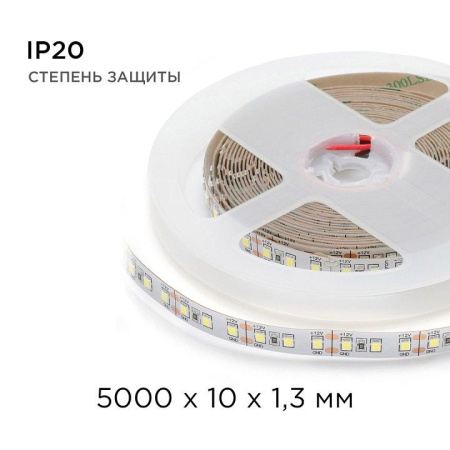 Лента светодиодная Apeyron Electrics  00-52