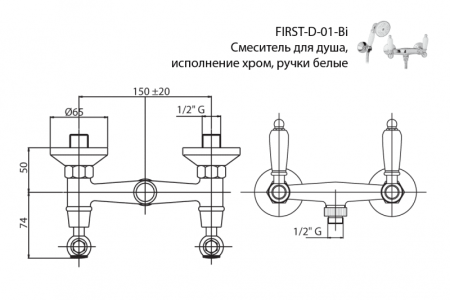 Смеситель для душа Cezares First FIRST-D-01-M