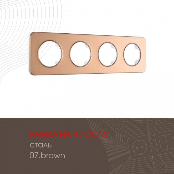Рамка на 4 поста Arte Milano am-502.07 502.07-4.brown