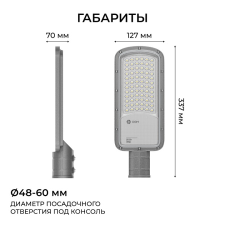 Консольный светильник OGM  O29-01