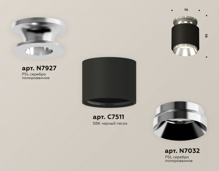 Накладной светильник Ambrella Light XS XS7511080