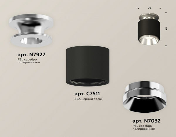 Накладной светильник Ambrella Light XS XS7511080