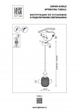 Подвесной светильник Lightstar Acrile 738011