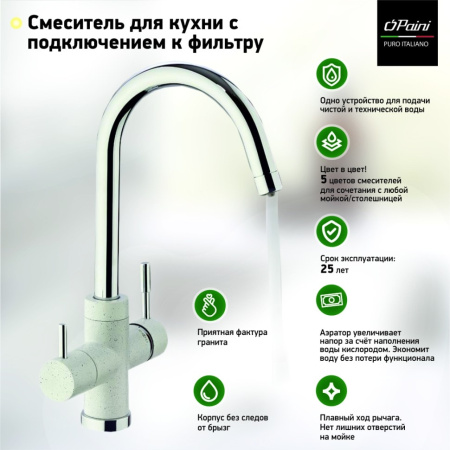 Смеситель для кухни Paini Cox 7844643CR3V11L2KM черный металлик
