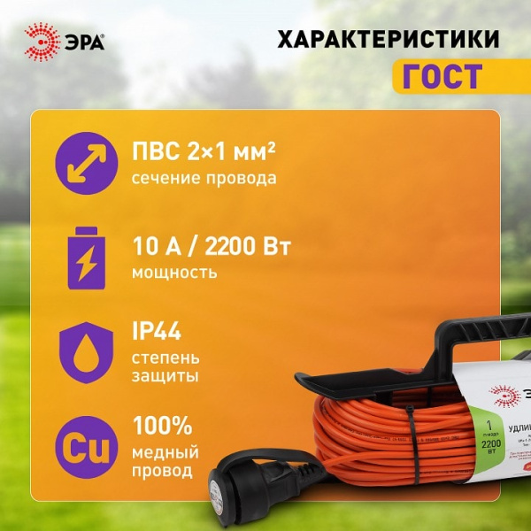 Удлинитель Эра  UFx-1-2x1.0-40m