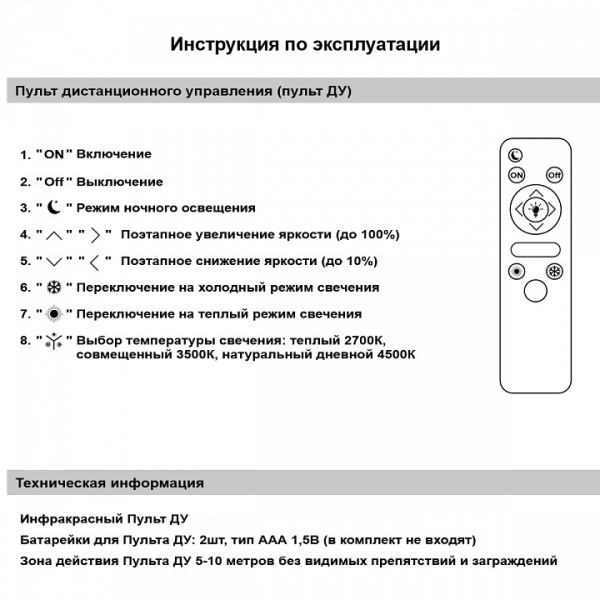 Люстра на штанге Reluce  75490-0.3-03 CR