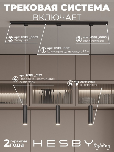 Комплект трековый Hesby Lighting Skylite №12 HSBL_kompl_S012_NI1B4K