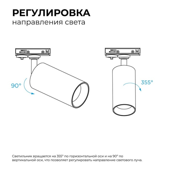 Светильник на штанге Apeyron Electrics  25-04