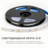 Лента светодиодная OGM  LSE-290
