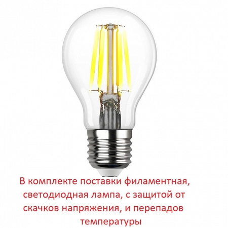 Плафон полимерный Fumagalli Cefa U23.000.000.BYF1R