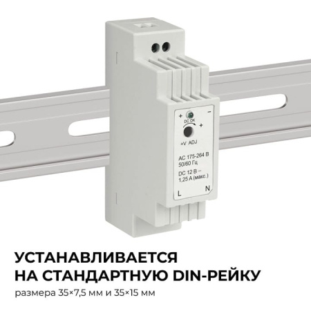 Блок питания Apeyron Electrics  03-160