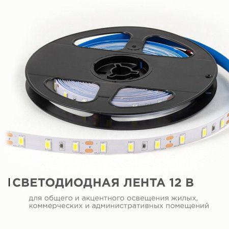 Лента светодиодная OGM  LSE-290