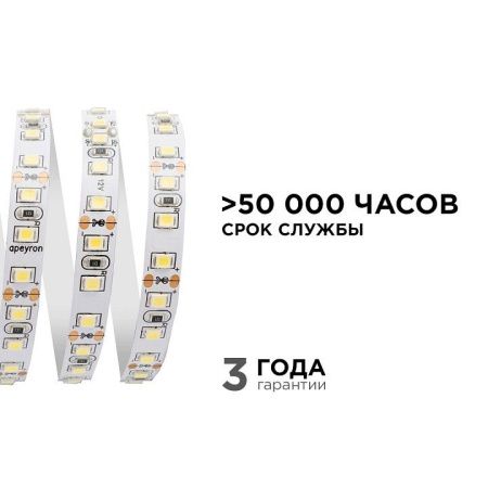 Лента светодиодная Apeyron Electrics  00-143