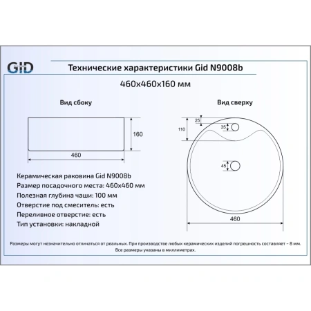Раковина 46x46 см GID Simple N N9008b