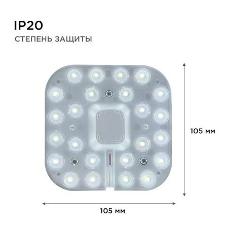 Модуль светодиодный Apeyron Electrics  02-55