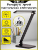 Настольная лампа офисная Citilux Ньютон CL803081