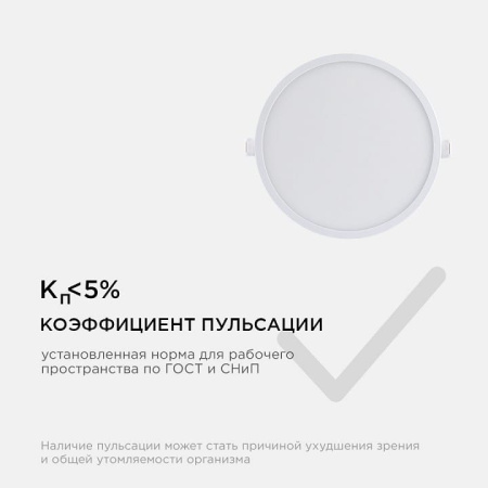 Встраиваемый светильник Apeyron Electrics  06-21