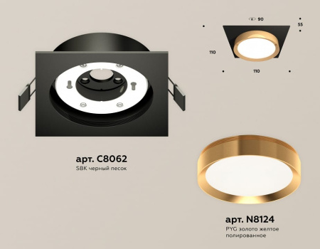 Встраиваемый светильник Ambrella Light XC XC8062005