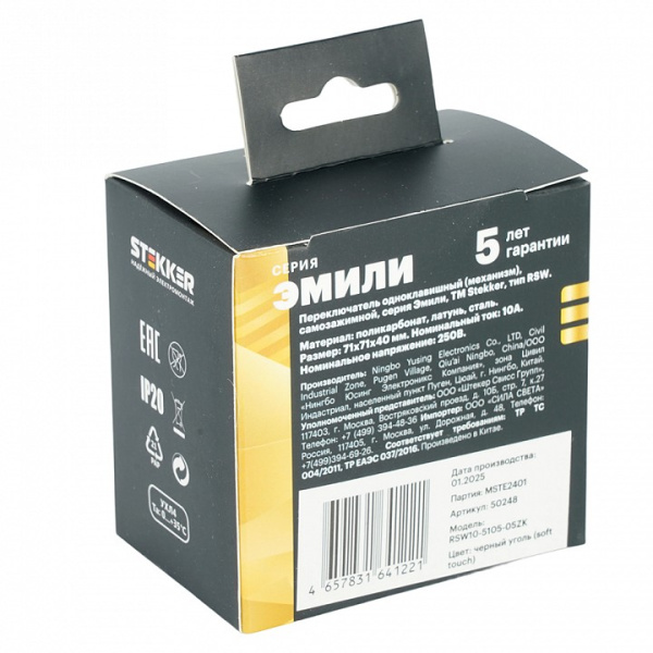 Переключатель одноклавишный без рамки Stekker Эмили 50248