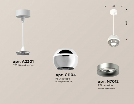 Подвесной светильник Ambrella Light XP XP1104001