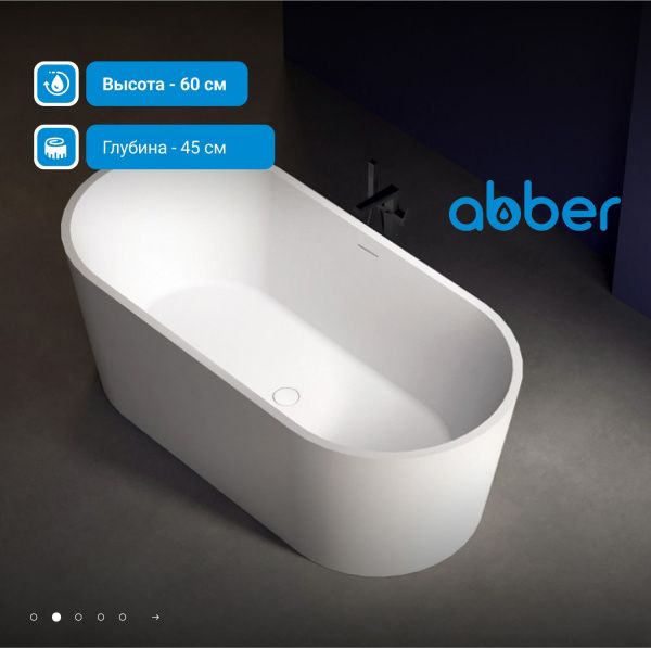 Акриловая ванна Abber 170 AB9209MW