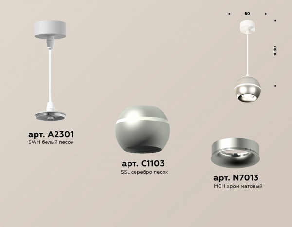 Подвесной светильник Ambrella Light XP XP1103001