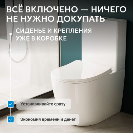 Унитаз Abber Bequem AC1110T с крышкой-сиденьем