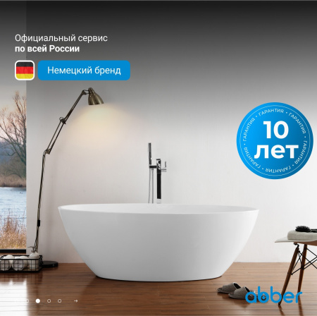 Акриловая ванна Abber 175x100 AB9249-1.7