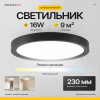 Накладной светильник Imperiumloft  Slim01