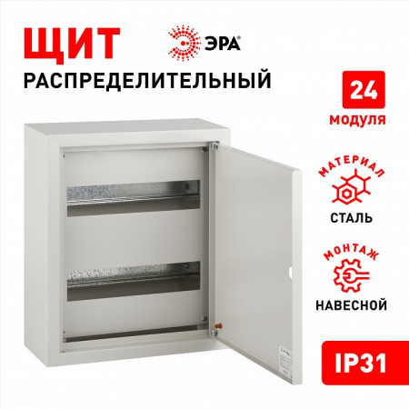 Электрический щиток навесной Эра  sсrn24.31