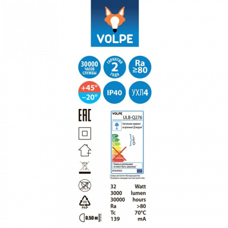 Светильник на штанге Volpe ULB-Q276 UL-00005941