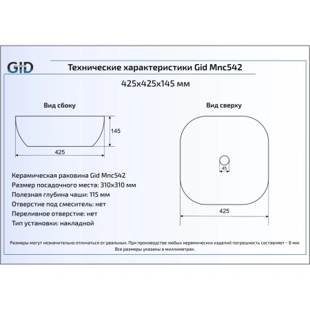 Раковина 42,5x42,5 см GID Stone Edition Mnc542